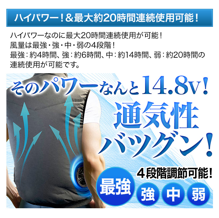 作業服 空調ウェア 熱中症 快適生活 大風量14.8V「ハイパワー