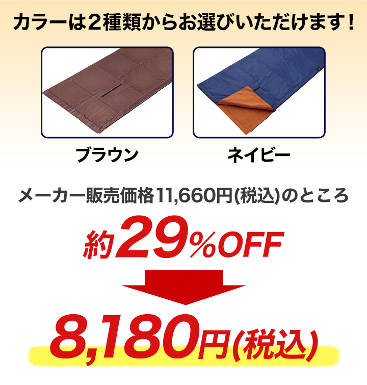 キャンプ アウトドア 車中泊 快適生活 寝袋にもなる「動けるあったか快適布団」 : 快適生活オンライン店 - 通販 - Yahoo!ショッピング