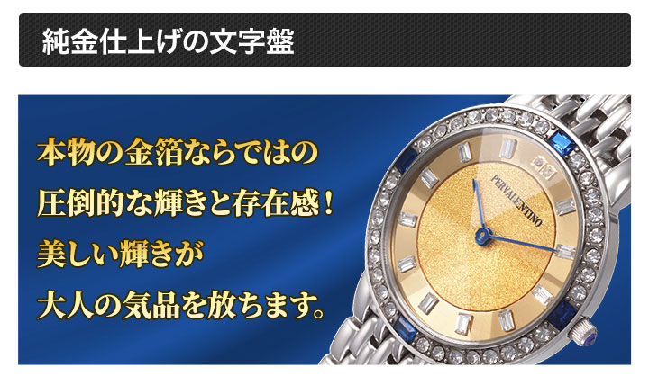 メンズ/レディース ペレバレンチノ「天然石ダイヤ宝飾時計」 腕時計