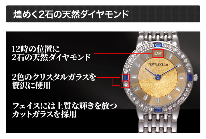 メンズ/レディース ペレバレンチノ「天然石ダイヤ宝飾時計」 腕時計