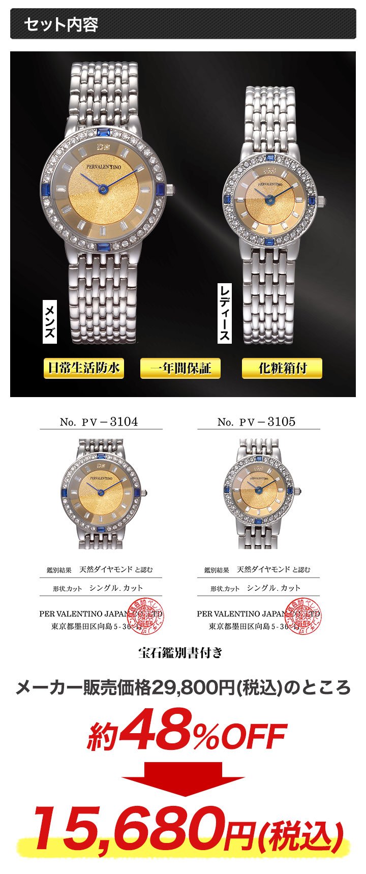 メンズ/レディース ペレバレンチノ「天然石ダイヤ宝飾時計」 腕時計