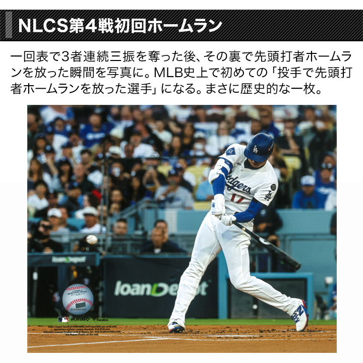 野球 MLB ベースボール サインボール 快適生活 2025年WS大谷翔平記念