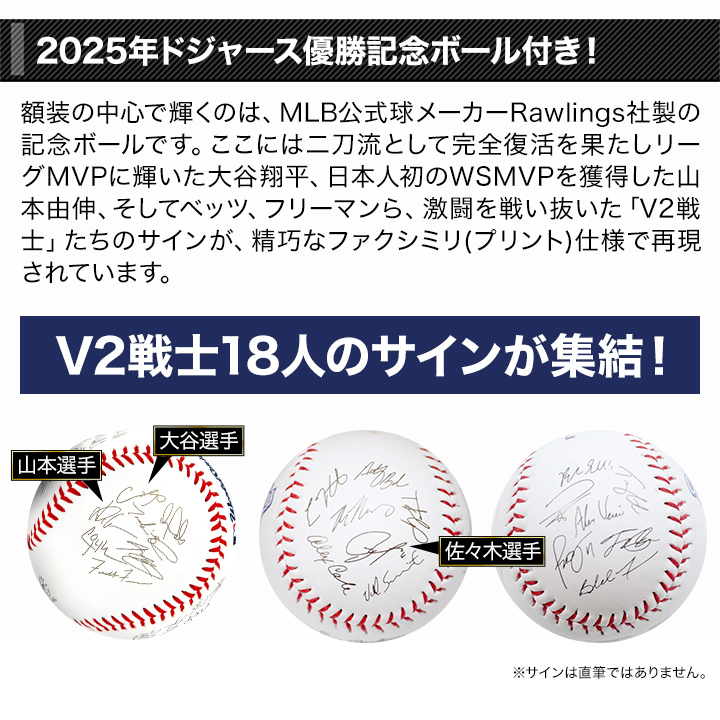 野球 MLB ベースボール サインボール 快適生活 2025年WS大谷翔平記念