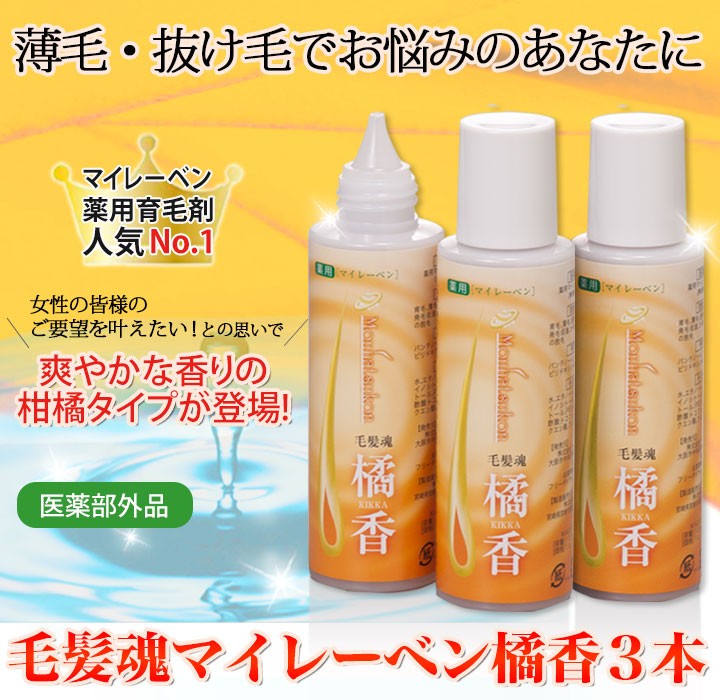 毛髪魂 3本入り 3箱セット その他 | mediacenter.bengkuluselatankab.go.id