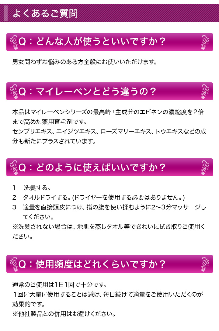 快適生活 育毛剤 医薬部外品 発毛促進 「毛髪魂W(ダブル)マイ