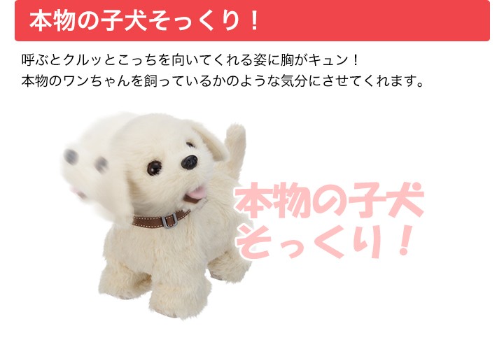 ったり 快適生活 ロボット犬 ワンちゃんレトリバー おもちゃ ぬいぐるみ 音声に反応して 動く おしゃべり 歌う 犬型 ペット プレゼント 快適生活オンラインpaypayモール店 通販 Paypayモール そっくり