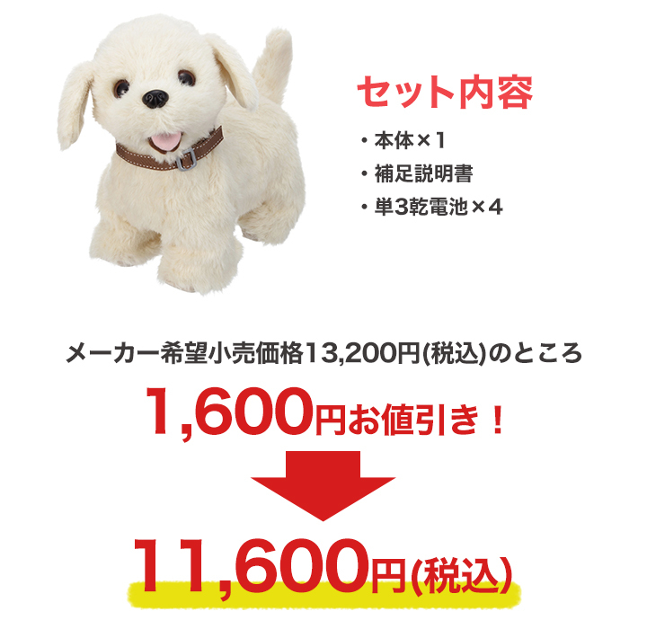 快適生活 犬型 ペット プレゼント 快適生活オンラインpaypayモール店 通販 Paypayモール ロボット犬 ワンちゃんレトリバー おもちゃ ぬいぐるみ 音声に反応して 動く おしゃべり 歌う Hot安い
