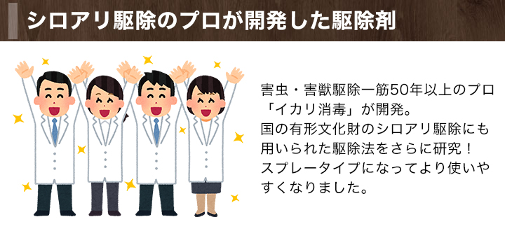 快適生活 シロアリハンタースプレー 6+1本 害虫 忌避 殺虫 しろあり 防虫 シロアリ退治 : 23437 : 快適生活オンライン店 - 通販 -  Yahoo!ショッピング