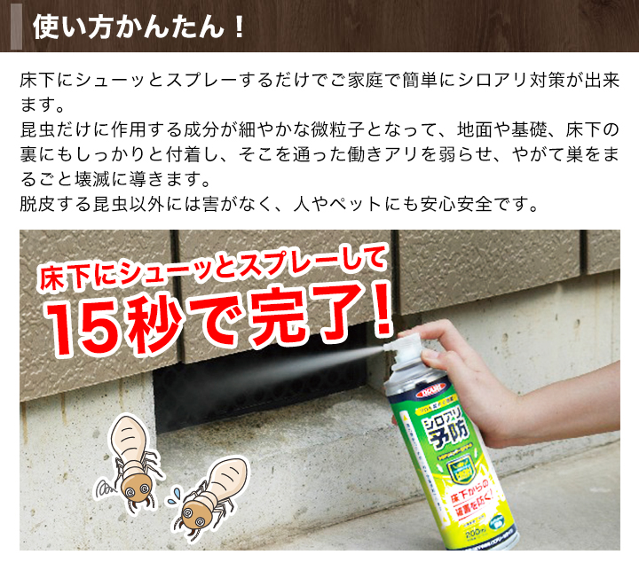 2021公式店舗 シロアリ駆除 シロアリハンターエアゾール200ml×10本