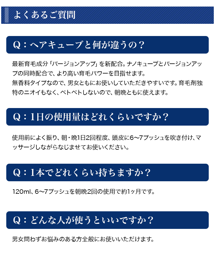 快適生活 薬用「ヘアキューブプラス」1本 : 23872 : 快適生活