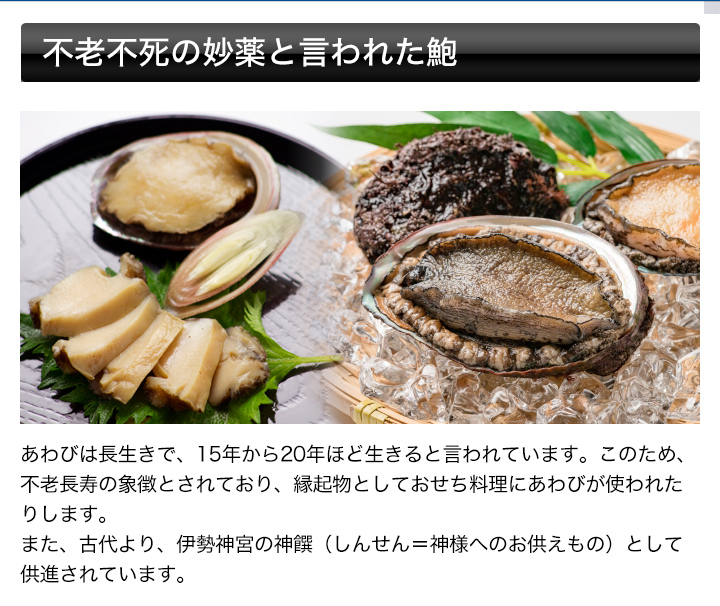 2220円 品質満点 快適生活 目利きの贅沢鮑づくし 煮鮑10個 2220円 品質満点 快適生活 目利きの贅沢鮑づくし 煮鮑10個