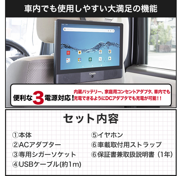 快適生活 10.1インチ「DVDプレーヤー搭載タブレット」