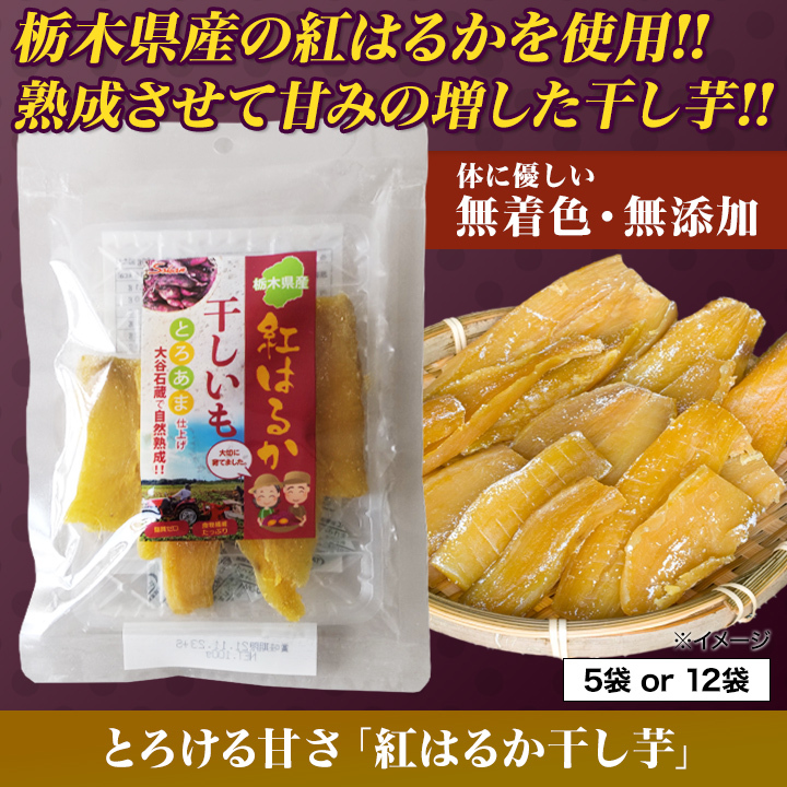 甘くて柔らか〜い 茨城県新物A級品紅はるか天日干し芋箱込み2kg ×2箱-