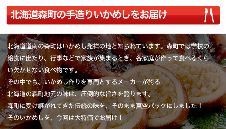 はいかめし】 快適生活 北海道森町の郷土料理「いかめし」20尾 いかめし もち米 うるち米 森町 イカ飯 イカめし 北海道 森町 グルメ  快適生活オンラインPayPayモール店 - 通販 - PayPayモール べるくらい - shineray.com.br