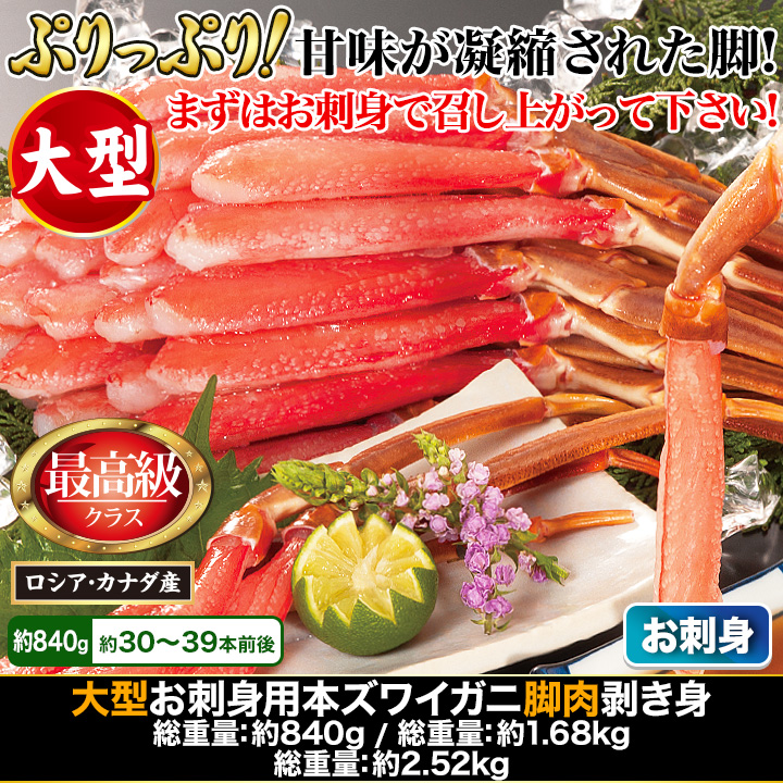 限定品 快適生活 2 1kg 快適生活オンラインpaypayモール店 通販 Paypayモール かに カニ 蟹 大型お刺身用本ズワイガニ脚肉剥き身 人気新番 Redprolid Org