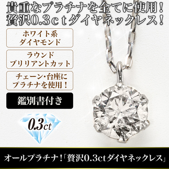 銀座ミワ プラチナ 天然 ダイヤモンド D0.34ct ネックレス Pt | www