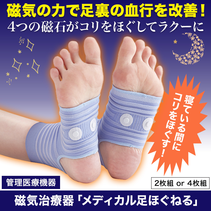 足溜り