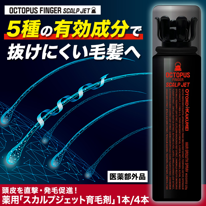 快適生活 育毛 増毛 養毛 頭皮を直撃・発毛促進！ 薬用「スカルプジェット育毛剤」4本 :28697:快適生活オンライン店 - 通販 -  Yahoo!ショッピング