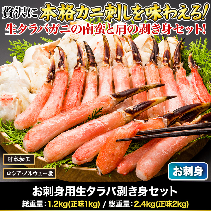 快適生活 かに カニ 蟹 お刺身用生タラバガニ剥き身セット 総重量:2.4kg(正味2kg) 1セット :29607:快適生活オンライン店 - 通販  - Yahoo!ショッピング