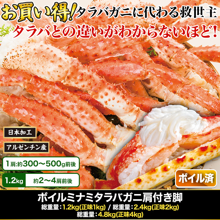 快適生活 かに カニ 蟹 ボイルミナミタラバガニ肩付き脚 総重量:1.2kg(正味1kg) :27315:快適生活オンライン店 - 通販 -  Yahoo!ショッピング