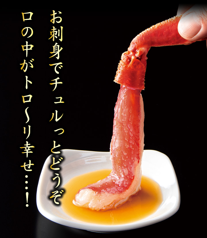 かに カニ 蟹 快適生活 ベニズワイガニ べにずわいがに 生 ポーション 刺身用紅ズワイガニ剥き身満足セット 総重量:1.8kg(正味1.5kg)  1セット カニ鍋 かにしゃぶ カニ