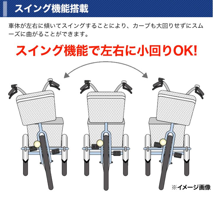 快適生活 アシらくプティット ＴＳマーク取得 安全 電動アシスト 三輪自転車 お買い物 電動自転車 自転車 送料無料