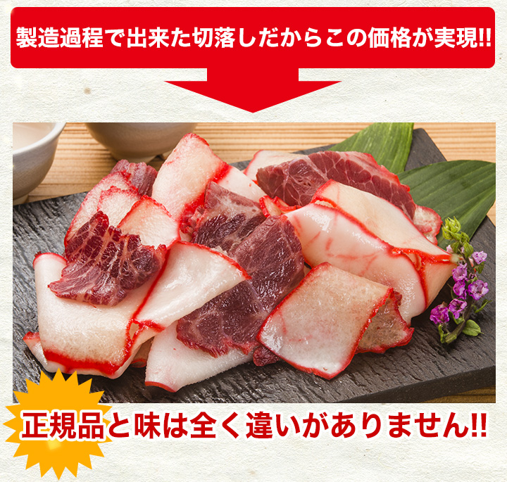 年間ランキング6年連続受賞】 鯨ベーコン切り落とし 40g×6袋 冷凍 2つまで1送料 注文後にオペレーターが減額処理いたします