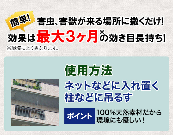 快適生活 忌避剤 害獣 害虫 忌避対策 害獣忌避「ヒトデのちから」6袋 約3kg ひとで ヒトデのちから ひとでのちから カラス イノシシ 鹿  ハクビシンネズミ 忌避 : 32213 : 快適生活オンライン店 - 通販 - Yahoo!ショッピング