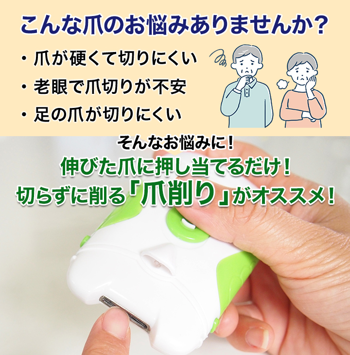 Kyomoto 電動爪切り 電動爪やすり 電動つめきり 電動爪削り器 電動