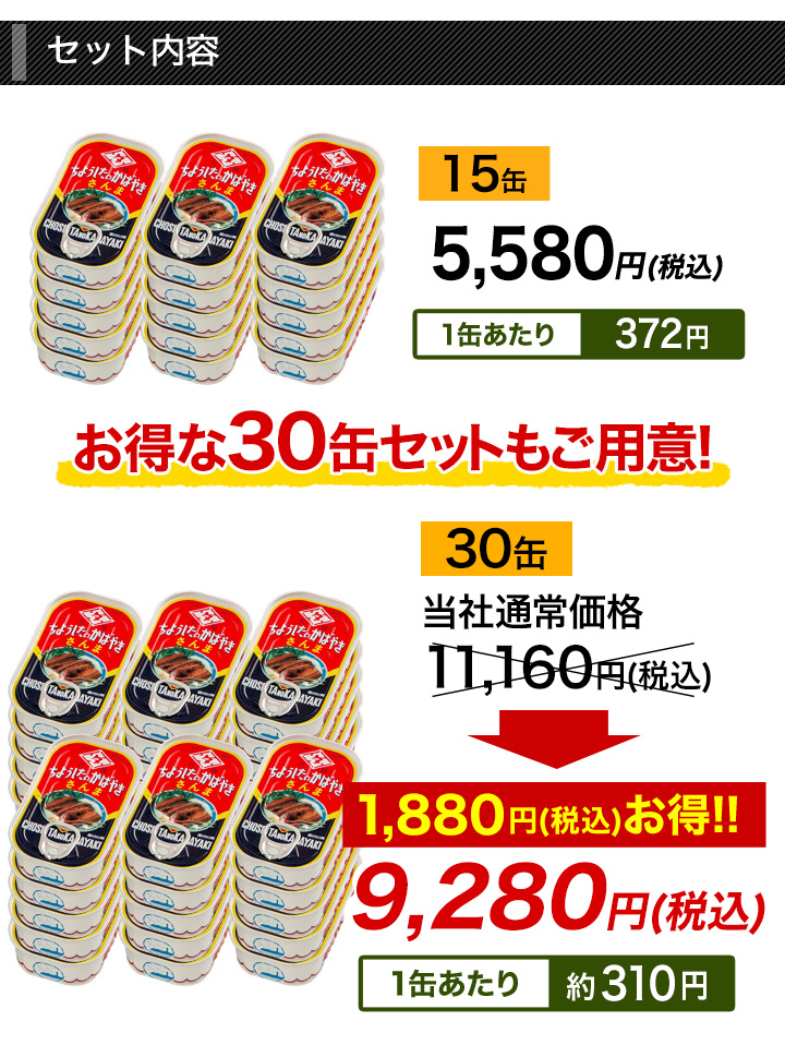 缶詰 「サンマ蒲焼缶詰」100g×30缶 非常用 さんま 快適生活 ちょうし