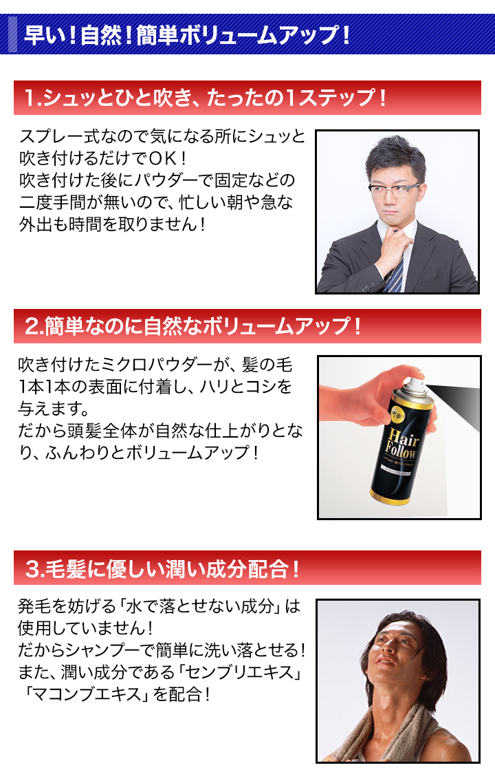 新品6本セット ヘアフォロー 艶プラスチック（ブラック）スプレー式染
