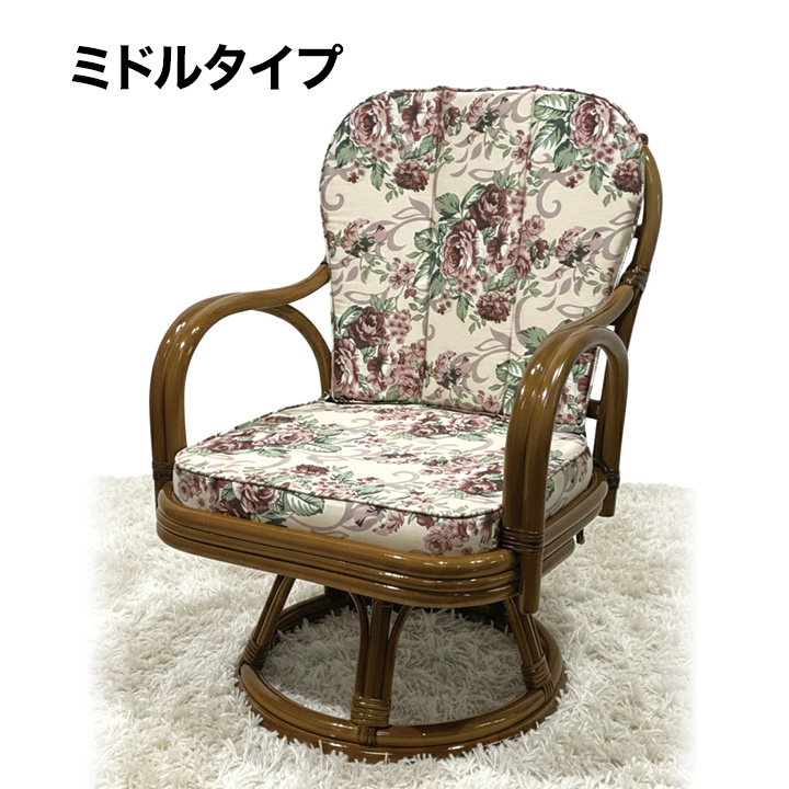座椅子 回転椅子 チェア 快適生活 天然籐の回転チェア ミドルタイプ