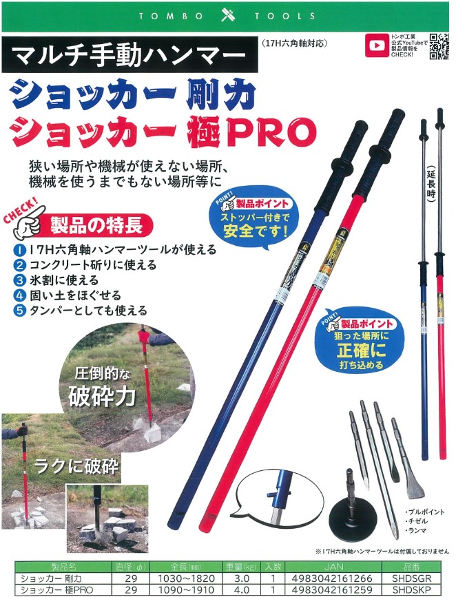 メーカー取寄せ品※【トンボ】[SHDSGR] (4983042161266) マルチ