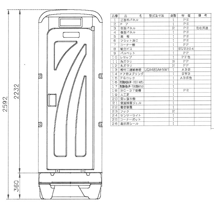 AUG-FTJK+BC37仕様図