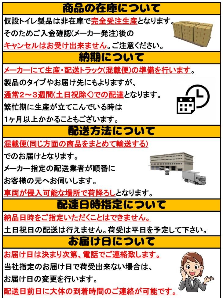 ハマネツ】屋外手洗ユニット 貯留式 [HW-12] ※金額変動がある為、要