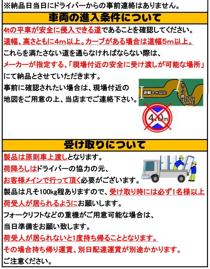 注意事項