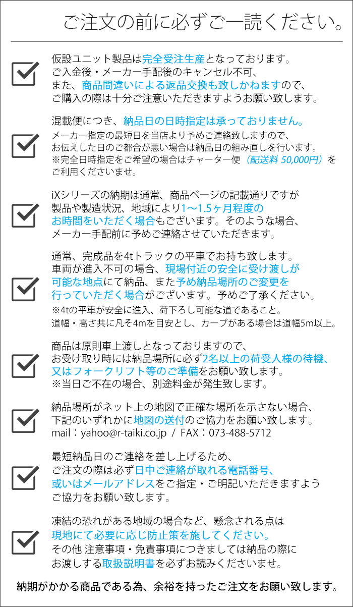 ハマネツ】[TU-iXSH](1521320) 仮設トイレ イクストイレ 水洗タイプ 小