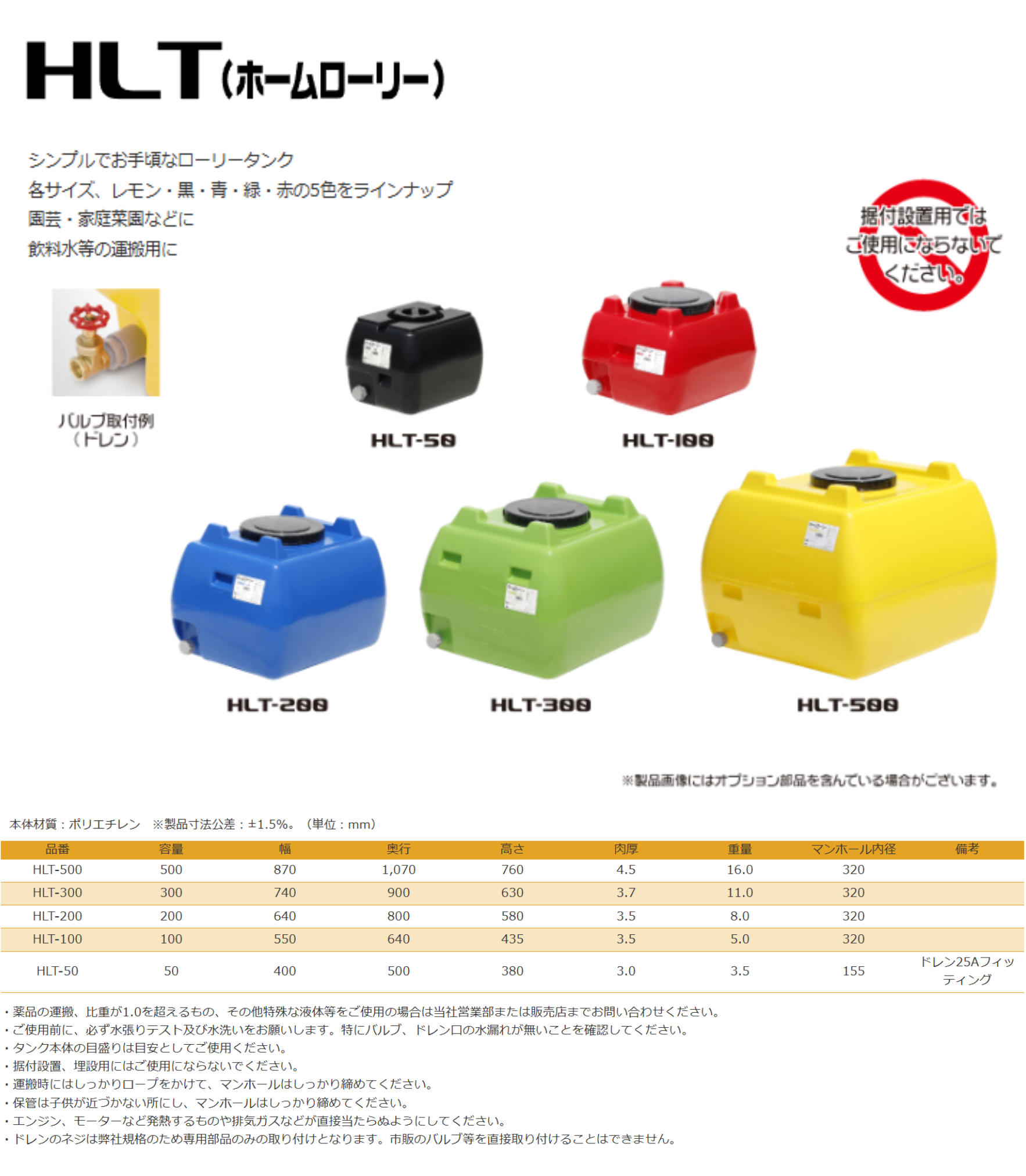 青森県　スイコー HLT-500 ホームローリータンク500　発送不可引取り希望 スイコー 全サイズ最安値に挑戦！ ホームローリータンク 500 L