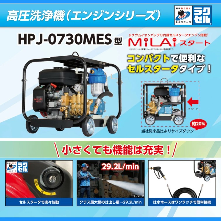 ツルミポンプ】高圧洗浄用ジェットポンプ 直結セルスターター