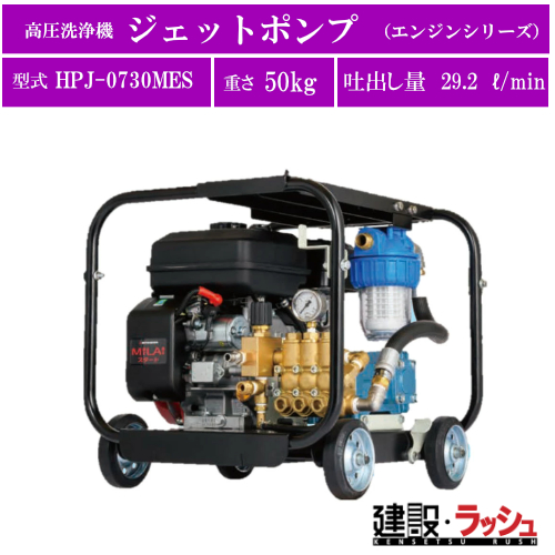 ツルミポンプ】高圧洗浄用ジェットポンプ 直結セルスターター