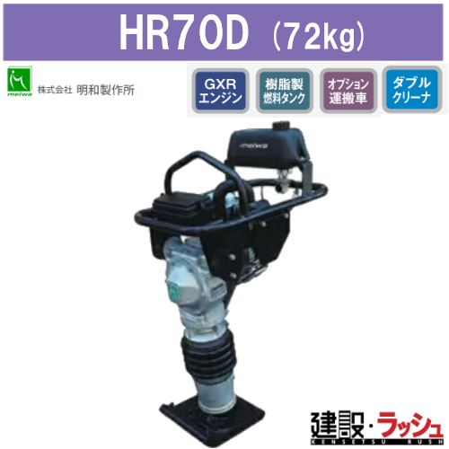 転圧機械(ランマ) アスファルト 転圧機 ランマー 舗装 工事現場 タンピングランマー