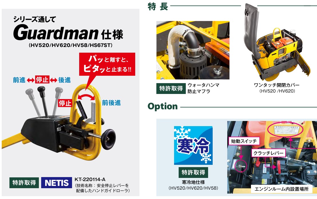 酒井重工業】超低騒音型ハンドガイドローラ [HV620] 高起振力 転圧機