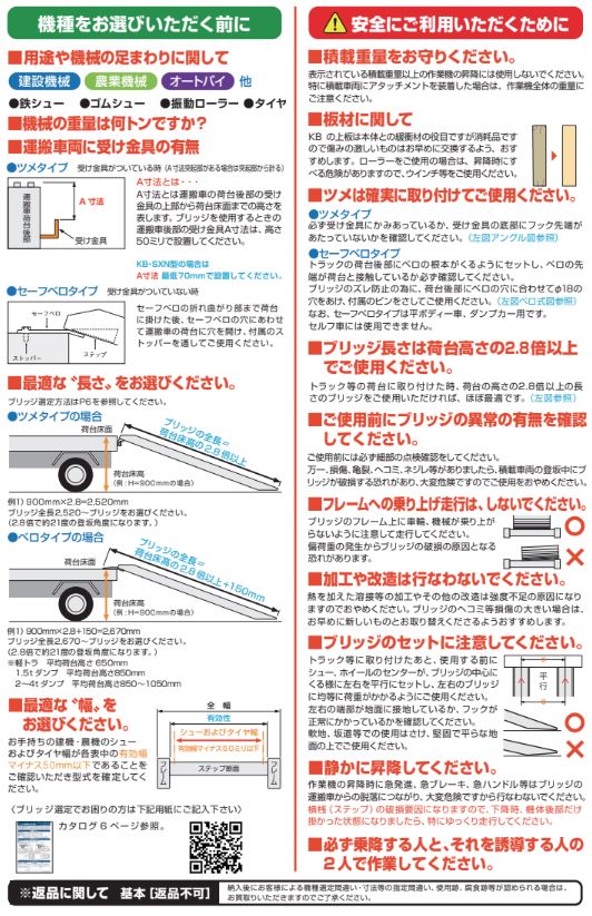 昭和ブリッジ】KB-300-24-3.0 KB型アルミブリッジ 大型ブリッジ 大型用