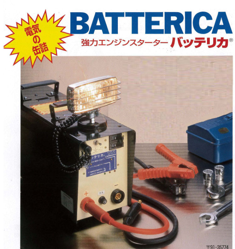 安い 三晃精機 エンジンスタータ バッテリカ 外部充電出力可能型 B型 Kl 8ab 72b 建設機械 車 農業機械 エンジン始動補助器 エンジンスターター 新しいコレクション Zoetalentsolutions Com