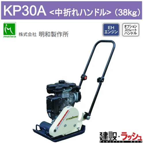 meiwa-kp30a