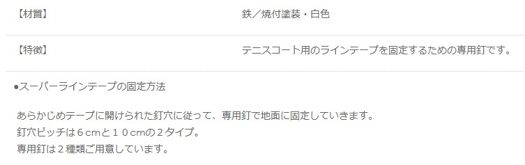 【グラス・ファイバー工研】スーパーラインテープ...の詳細画像5