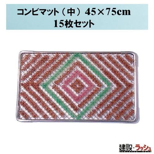 y܂ƂߕցzRr}bg () 45cm×75cm 15Zbg@}bg  C ᗎƂ D | ܂Ƃߔ փ}bg DƂ ꎖ n[h}bg Ɩp