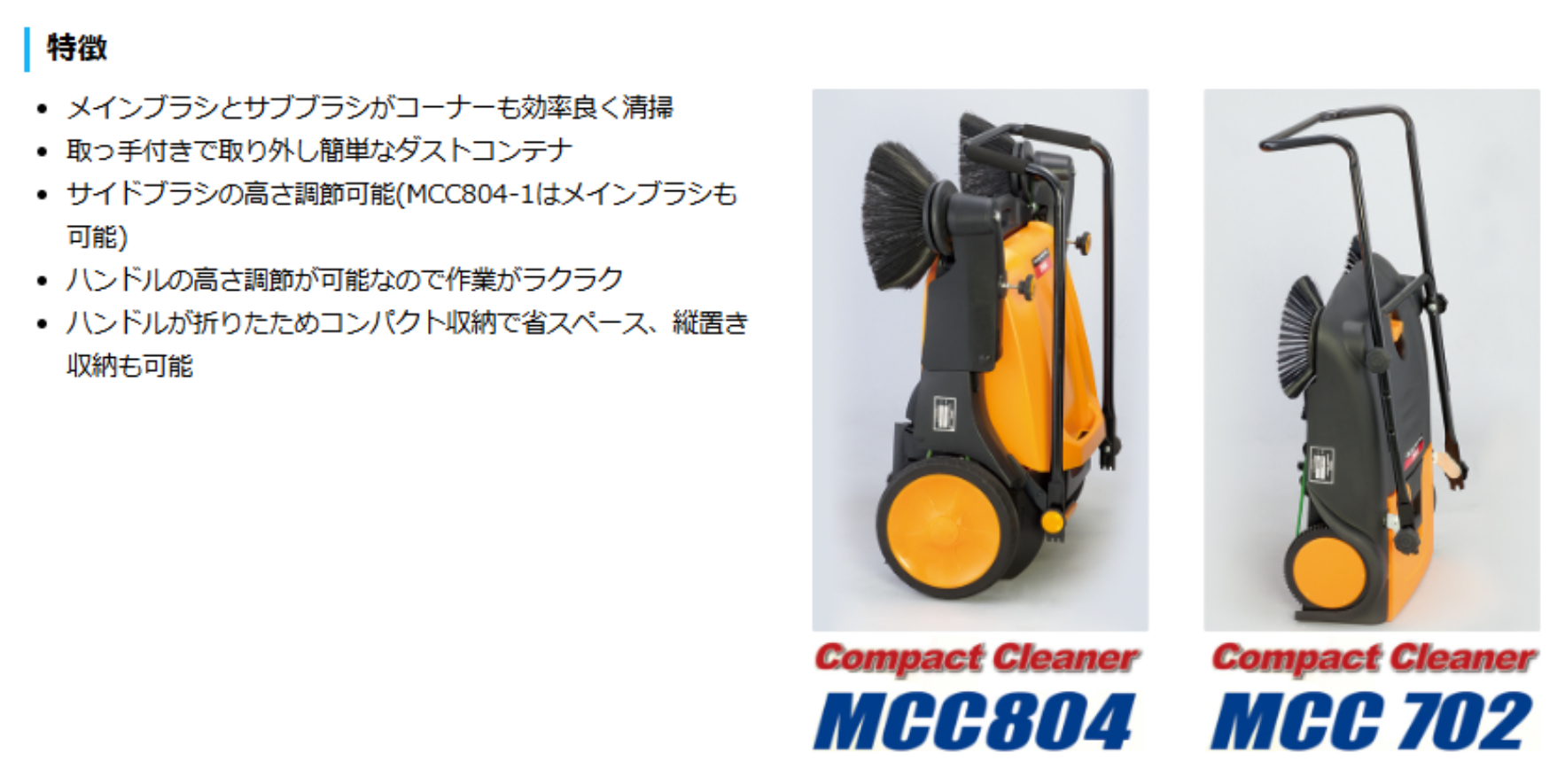 中古　ワキタ MEIHO コンパクトクリーナー　MCC702 中古 ワキタ MEIHO コンパクトクリーナー MCC702 ワキタ MEIHO