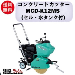 ランマー2台・コンクリート舗装カッター2台（不動品）・・