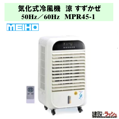 yL^ MEIHOzC╗@  () [MPR45-1] 50Hz^60Hz 100V ̂ɂ₳╗ N[ GR K  X|bgN[[ MǑ΍ 
